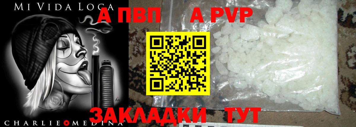 что такое наркотик  Вход с VPN  Осинники  Альфа ПВП  Alfa_PVP крисы CK  APVP VHQ 