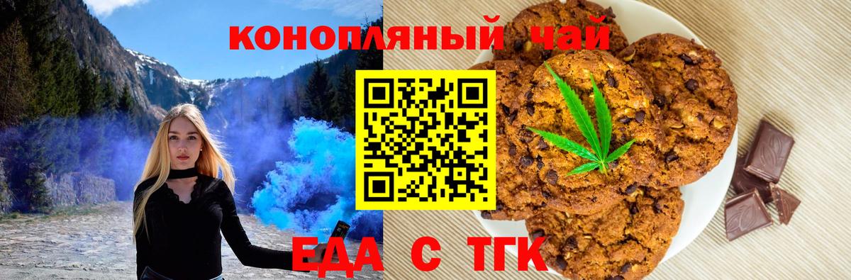 Осинники  Canna-Cookies конопля  Вход с VPN 