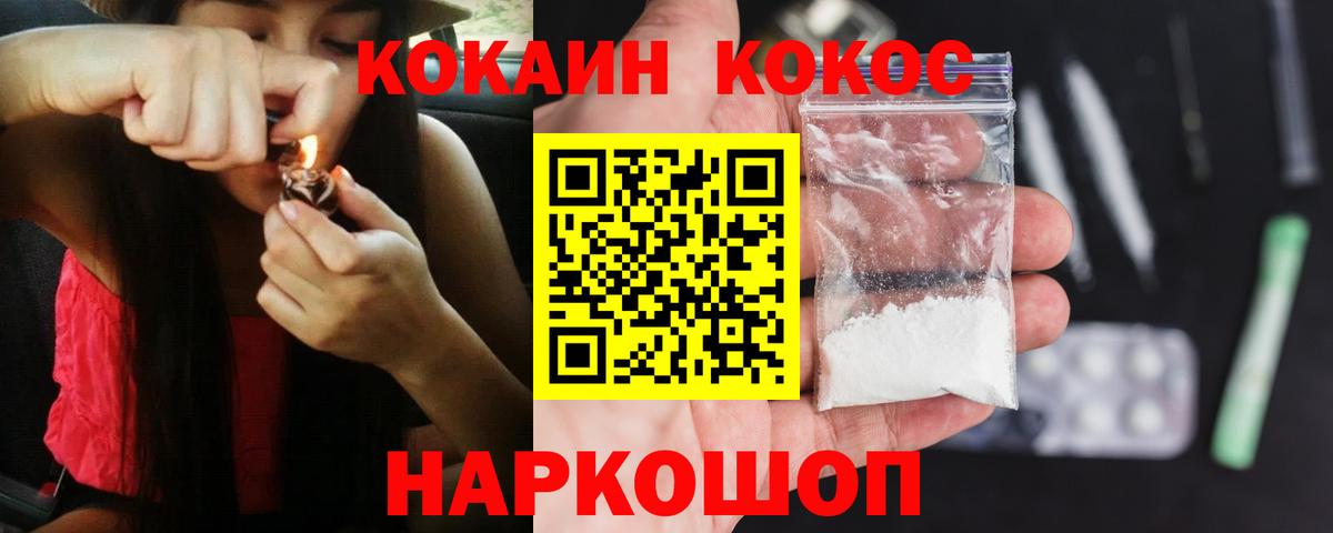Кокаин Columbia  Cocaine FishScale  Вход с VPN  COCAIN  Осинники 