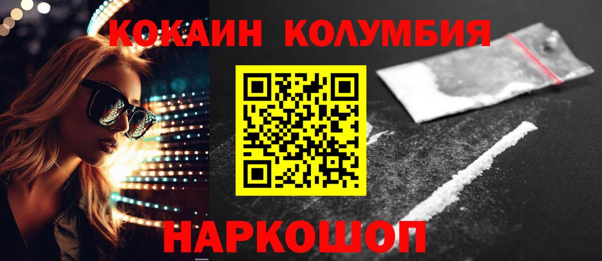 Cocaine Перу Осинники