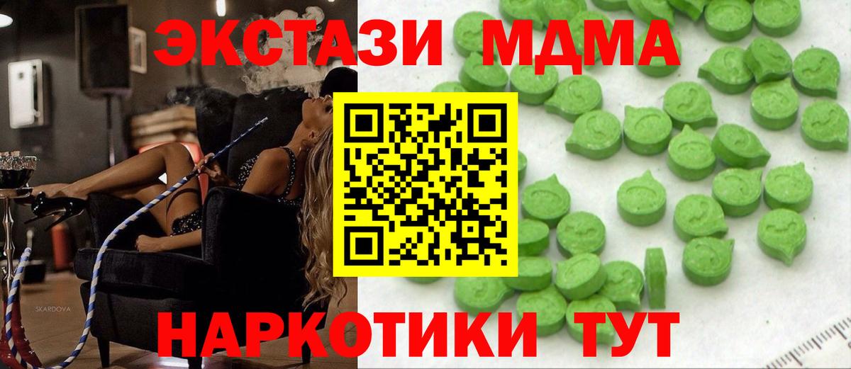 Экстази 250 мг  Вход с VPN  ЭКСТАЗИ таблы  OMG ссылка  Осинники 