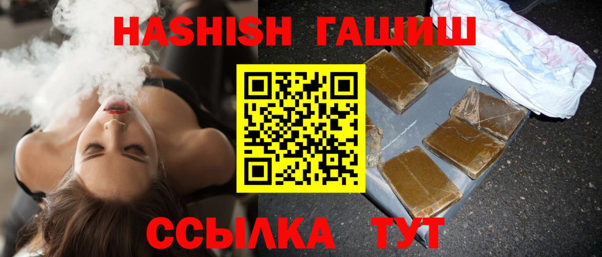 Гашиш убойный Осинники