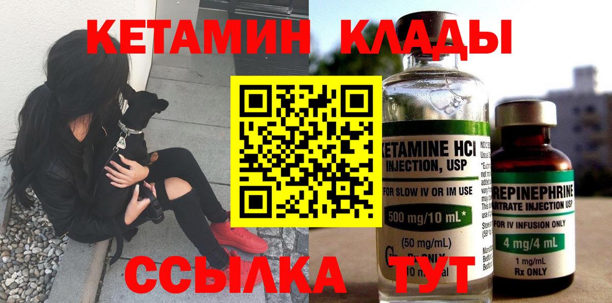 МЕГА ONION  Вход с VPN  Осинники  Кетамин ketamine  КЕТАМИН VHQ 