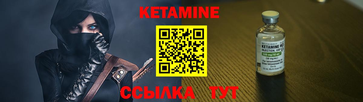 Кетамин ketamine Осинники