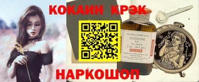 кокаин Пугачёв