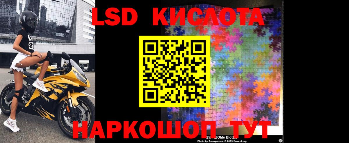ЛСД экстази кислота Осинники