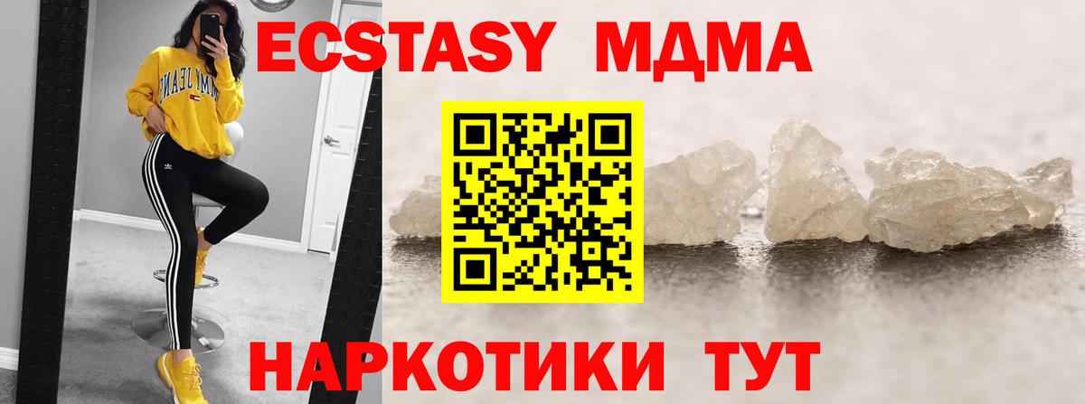 МДМА crystal  MDMA  Осинники  Вход с VPN  MDMA молли 