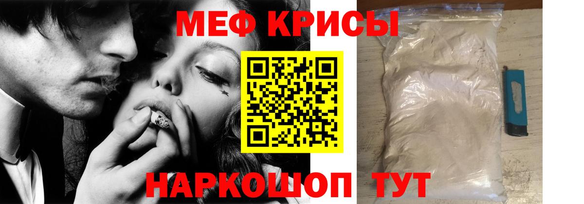 Мефедрон VHQ  Вход с VPN  МЯУ-МЯУ  МЯУ-МЯУ мука  Осинники 