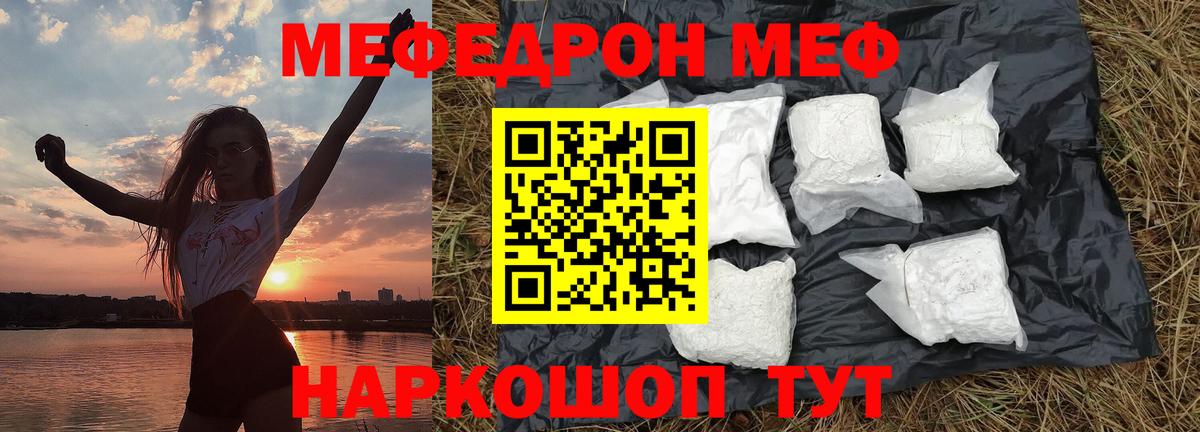 МЕФ кристаллы Осинники