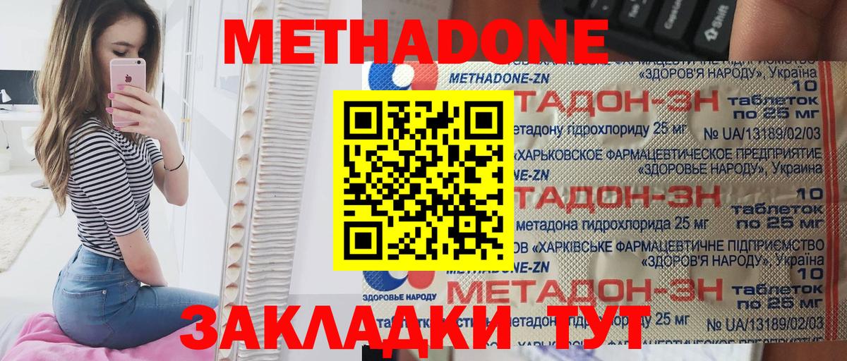 Осинники  МЕТАДОН мёд  Метадон белоснежный  OMG   Вход с VPN 