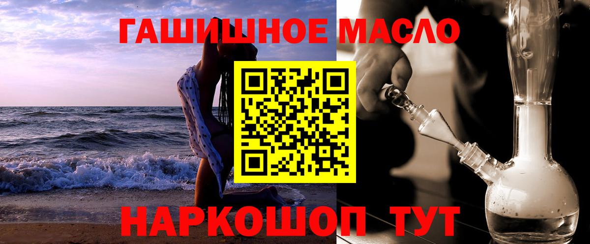 Бошки Шишки  Вход с VPN  Вейп ТГК  COCAIN  ГАШИШ  Осинники  Меф МЯУ МЯУ кристаллы 