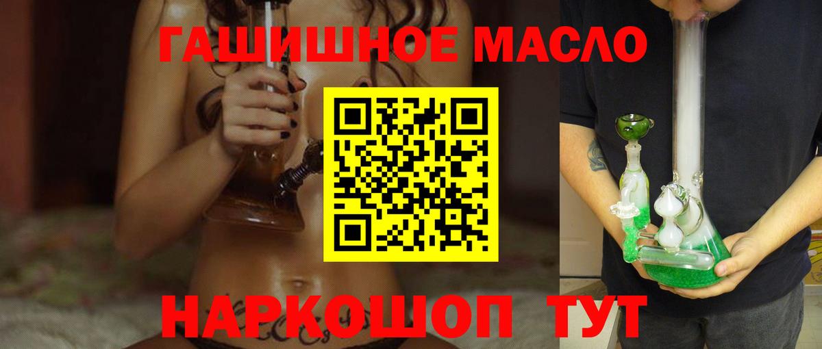 Осинники  Дистиллят ТГК THC oil  Вход с VPN 